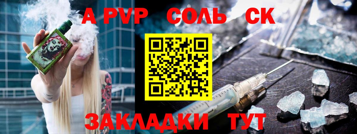 Альфа ПВП  Alfa_PVP мука  Вход с VPN  Alpha PVP СК КРИС  Большой Камень 