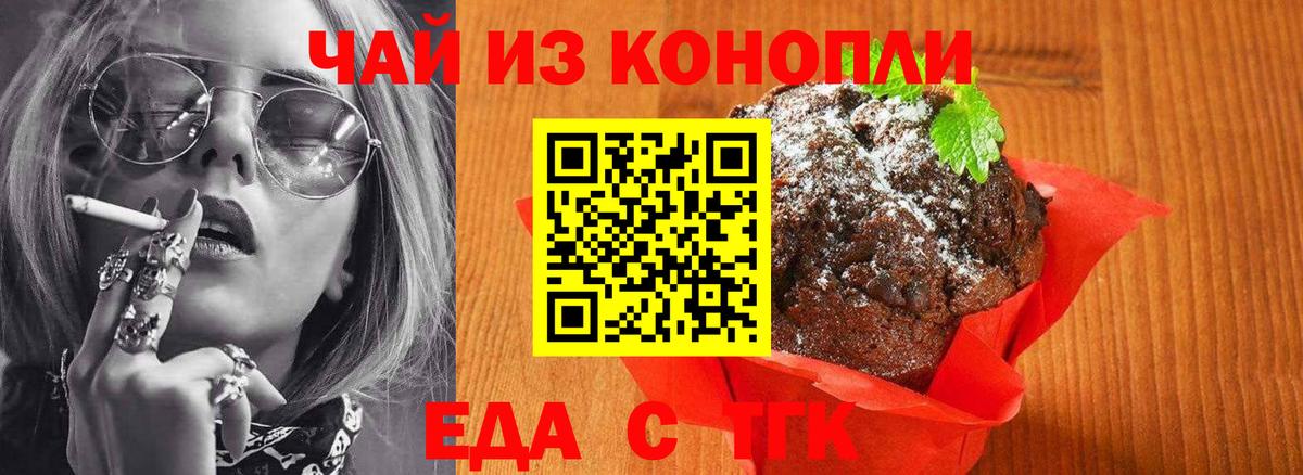 Canna-Cookies марихуана  Вход с VPN  Большой Камень 