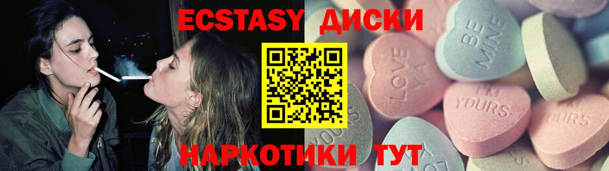 Ecstasy Дубай  сколько стоит  Вход с VPN  Большой Камень  Ecstasy Cube 