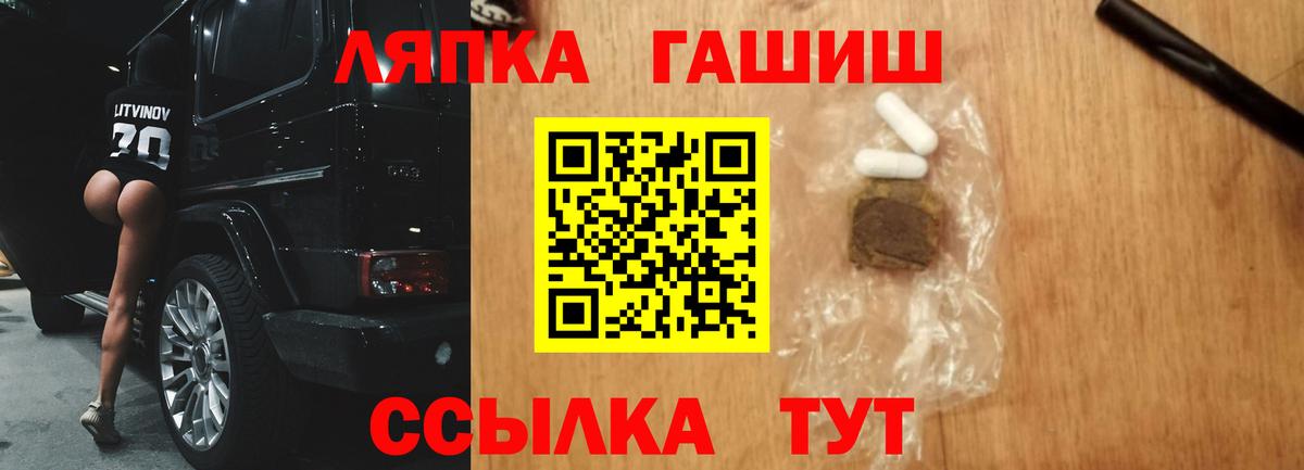 ГАШИШ Изолятор Большой Камень