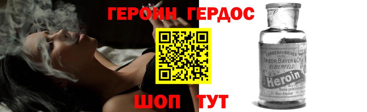 ГЕРОИН  ГЕРОИН герыч  Вход с VPN  Большой Камень 