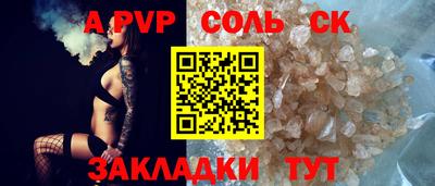 ALPHA PVP Старая Купавна