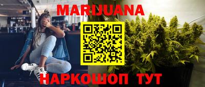 каннабис Ставрополь