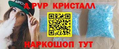 ALPHA PVP Старая Купавна