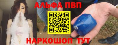 ALPHA PVP Старая Купавна