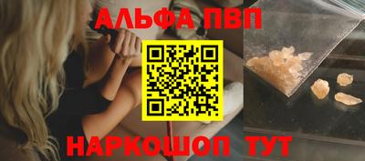 ALPHA PVP Старая Купавна