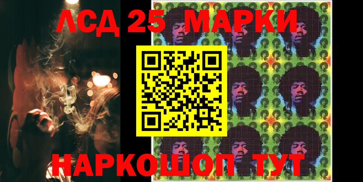 Лсд 25 экстази кислота  ЛСД экстази ecstasy  Вход с VPN  Большой Камень 