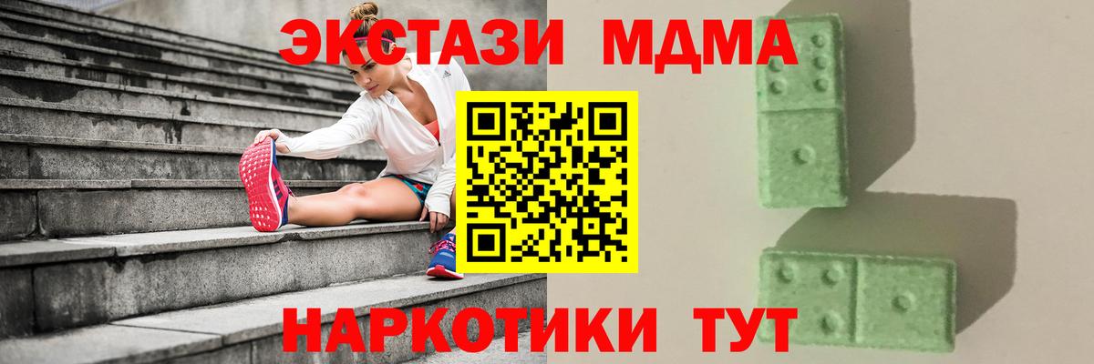 Большой Камень  МДМА Molly  MDMA  Вход с VPN 