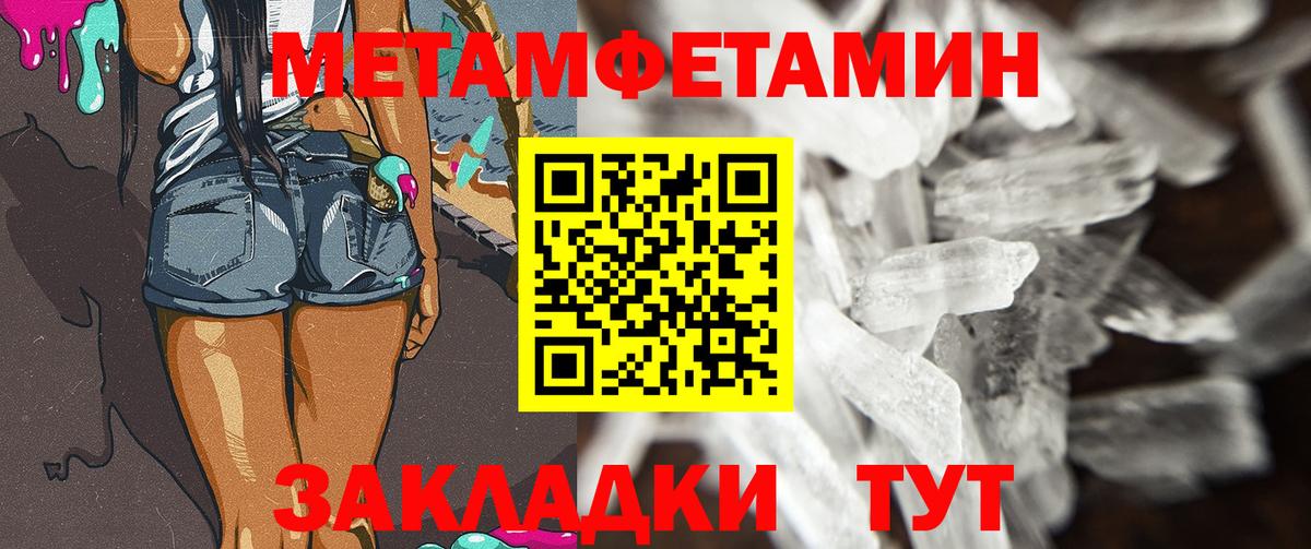Метамфетамин винт  Вход с VPN  Большой Камень 