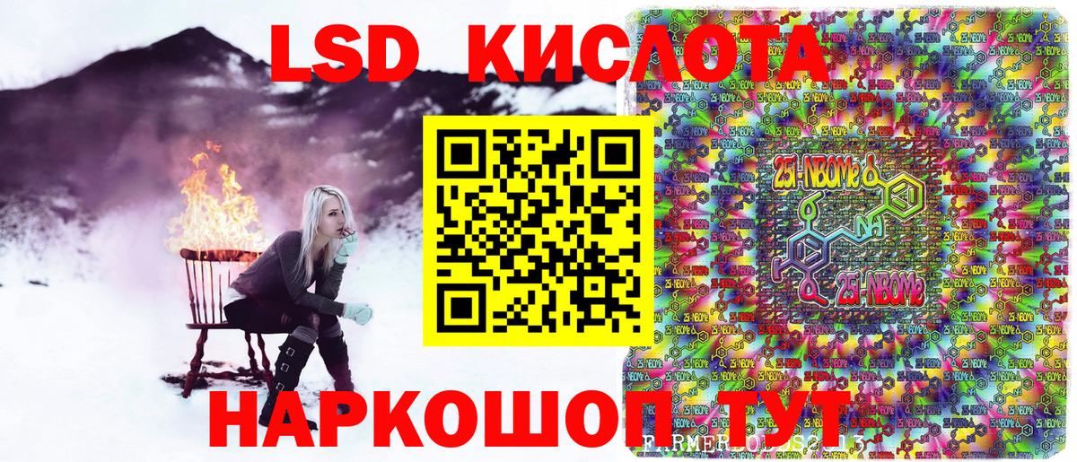 Марки 25I-NBOMe  Вход с VPN  Большой Камень  Марки NBOMe 1,5мг 