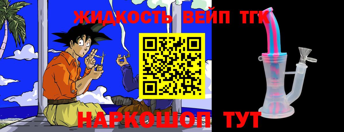 Дистиллят ТГК вейп Большой Камень